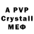 Alpha-PVP Crystall Haunted Goose