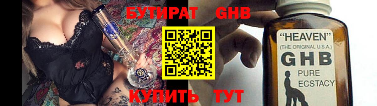 Бутират оксана Лысьва