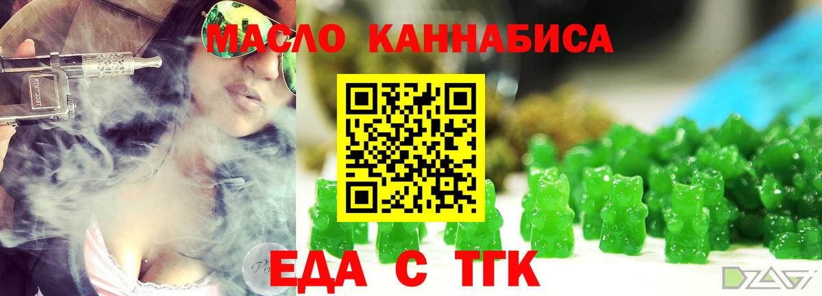 Еда ТГК марихуана Лысьва