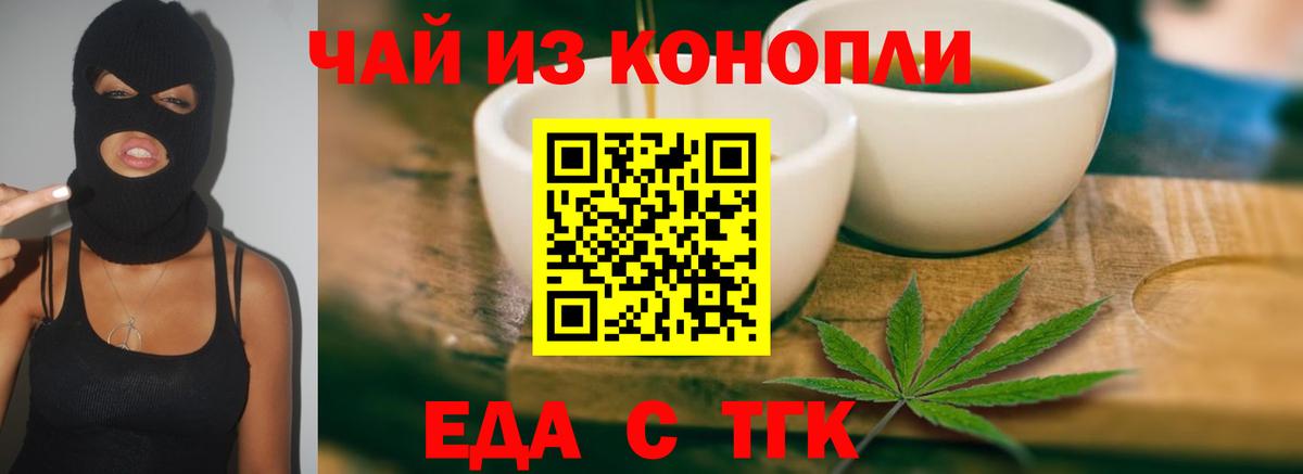Печенье с ТГК конопля  Вход с VPN  Лысьва 