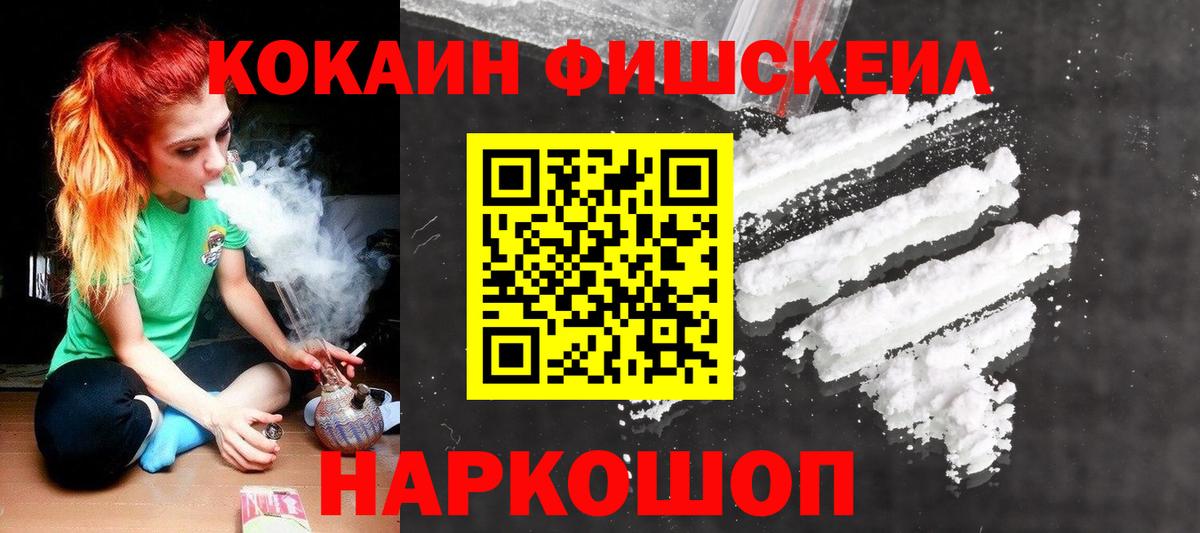 Кокаин Колумбийский  Вход с VPN  Лысьва 