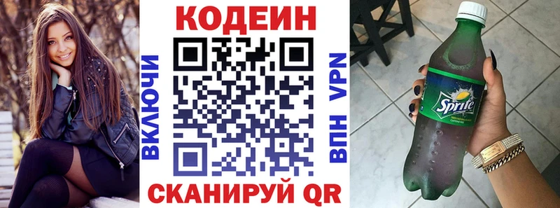 Кодеин Purple Drank  ссылка на мегу вход  Лысьва  где можно купить наркотик 