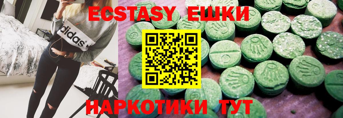Ecstasy MDMA  Лысьва  Экстази Cube 