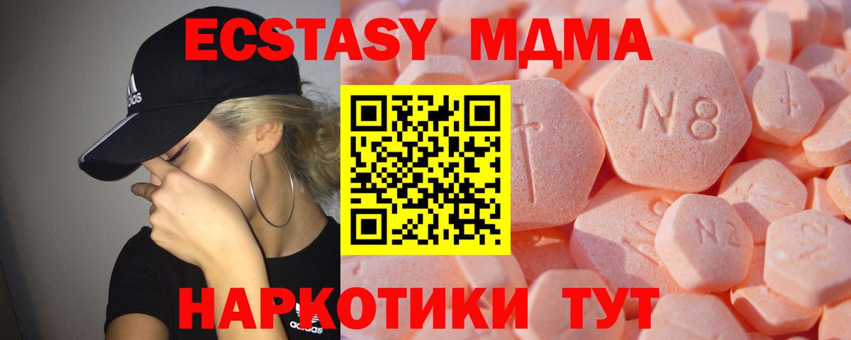 Ecstasy  Экстази XTC  Вход с VPN  Лысьва 