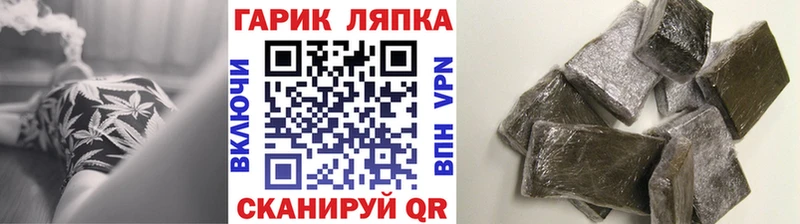 ГАШ ice o lator Лысьва