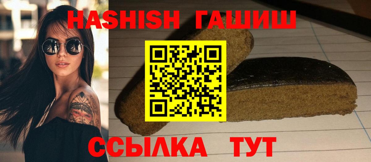 Гашиш hashish Лысьва