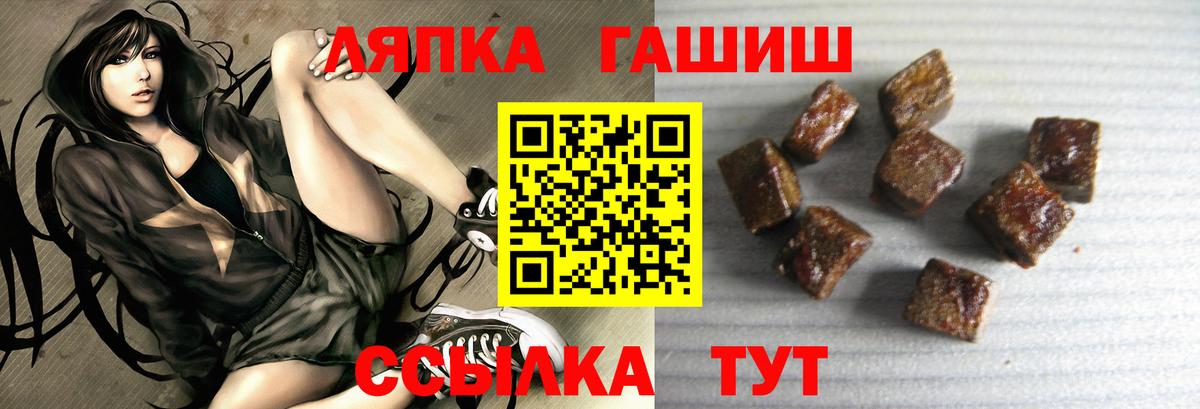 Гашиш хэш  Вход с VPN  ГАШИШ Изолятор  Лысьва 