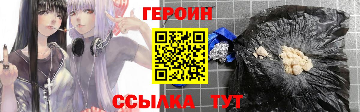 ГЕРОИН Афган  Вход с VPN  Лысьва 