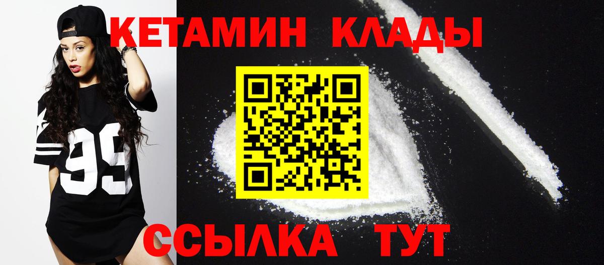 КЕТАМИН ketamine Лысьва