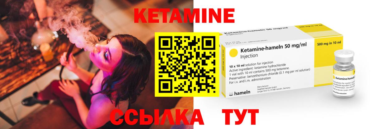 Кетамин ketamine  Вход с VPN  Лысьва 