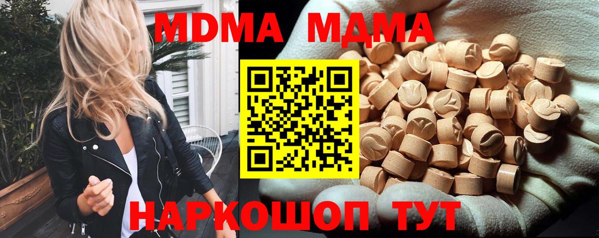 МДМА молли  MDMA  Лысьва  Вход с VPN  МДМА Molly 