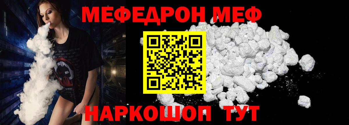 Меф кристаллы Лысьва