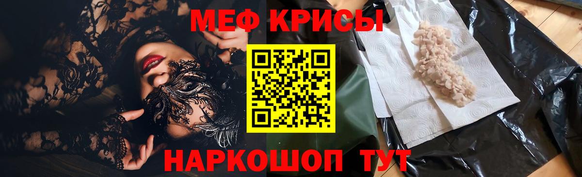 цена   МЕФ  МЕФ кристаллы  Лысьва  МЯУ-МЯУ мяу мяу 