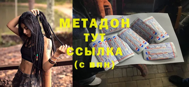 МЕТАДОН methadone Лысьва