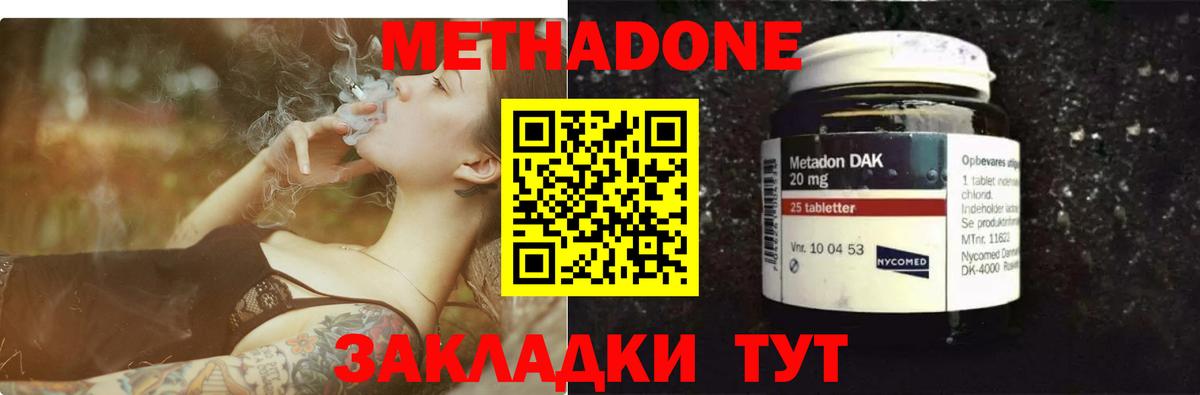МЕТАДОН белоснежный  Вход с VPN  Метадон кристалл  Лысьва 