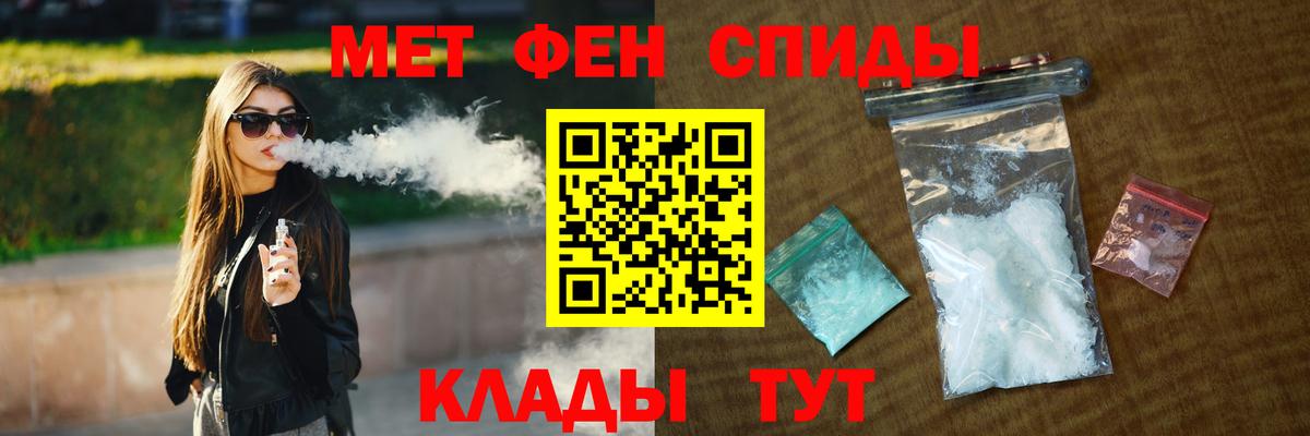 МЕТАМФЕТАМИН кристалл Лысьва