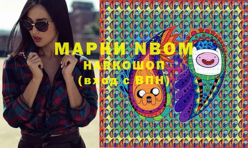 Марки N-bome 1,8мг  Лысьва 