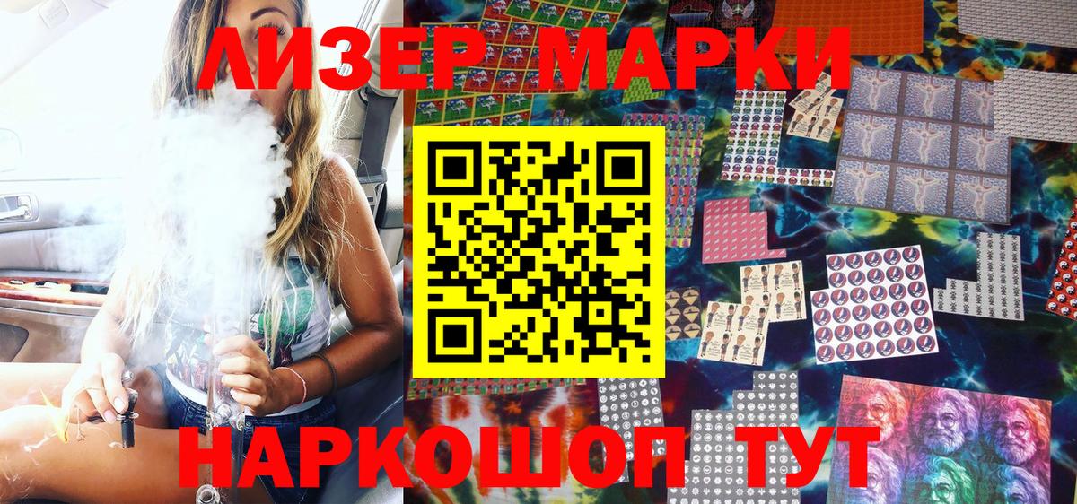 Марки N-bome 1,5мг Лысьва