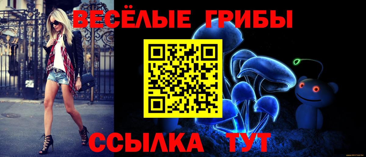 Галлюциногенные грибы Magic Shrooms  Вход с VPN  Лысьва  Псилоцибиновые грибы Cubensis 
